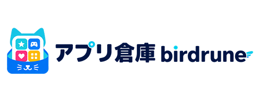 アプリ倉庫 birdrune
