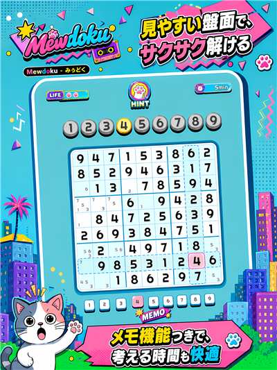 パズル画面
