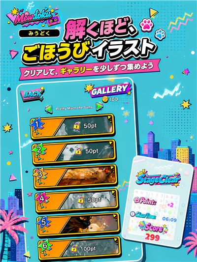 ギャラリー画面