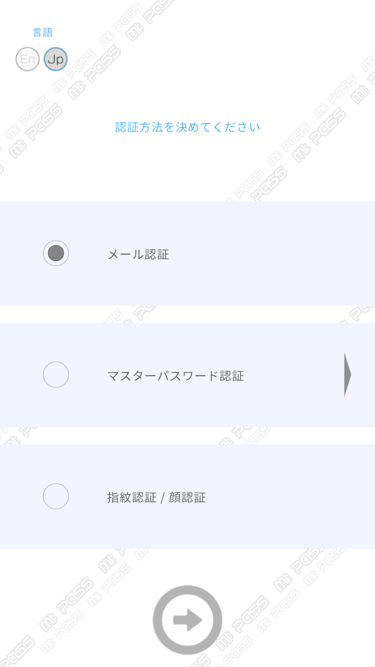 サインイン方式