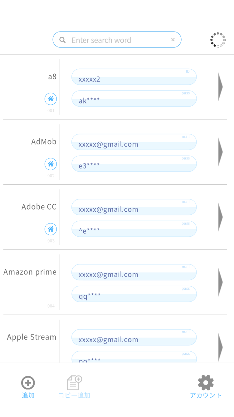 パスワード一覧画面