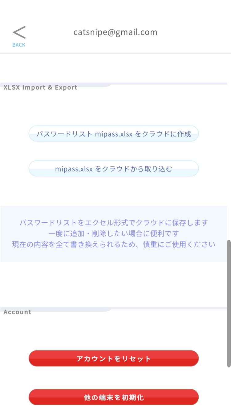 XLSX インポート / エクスポート画面
